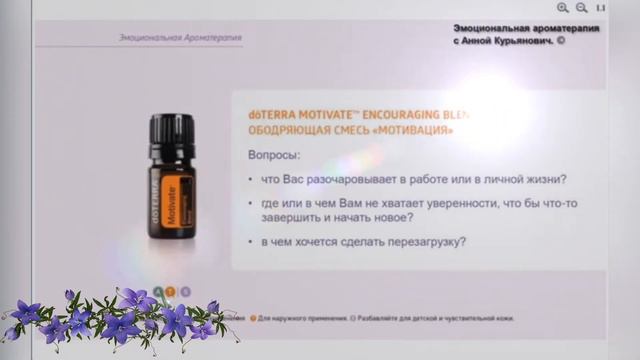ПРИЧИНЫ ПОЯВЛЕНИЯ ЦЕЛЛЮЛИТА#ПСИХОСОМАТИКАА ЭМОЦИОНАЛЬНАЯ АРОМАТЕРАПИЯ