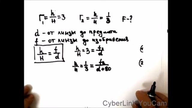 Физика. Оптика. Формула тонкой линзы. Задача 20172 смотреть онлайн
