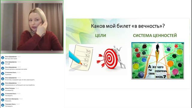 Вебинар "Служба или служение Роду: что выбрать, что бы не ошибиться?"