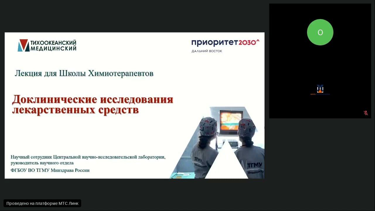 Лекторий: Доклинические исследования лекарственных средств, 19.01.2024