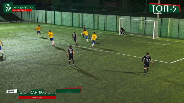 ТОП5 голов 2-го тура Первой лиги ЛФЛ Дагестана 2019/20 смотреть онлайн