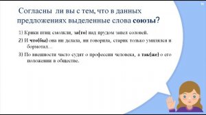 Омонимичные части речи. Русский язык 9 класс