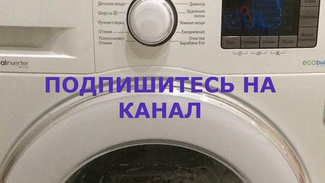 Все секреты как нужно стирать в стиральной машине. Все это нужно знать смотреть онлайн