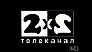 Перерыв в вещании телеканала 2х2 (1993 года)