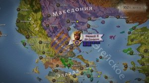Возвышение Македонии битва при Херонее 338 г. до н.э. Александр Македонский #1