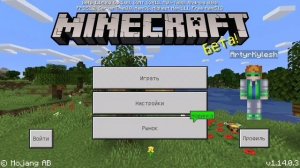 ЭТО КТО? НОВАЯ ВЕРСИЯ MINECRAFT PE 1.14.0.3