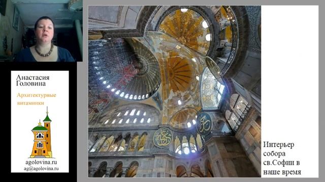 Святая София Константинопольская