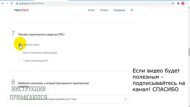 ПОСТАНОВКА ТС НА УЧЕТ ЧЕРЕЗ ГОСУСЛУГИ, КАК ЗАПИСАТЬСЯ НА РЕГИСТРАЦИЮ АВТО В ГИБДД ЧЕРЕЗ ГОСУСЛУГИ