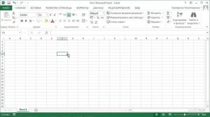 Самоучитель vba excel 2013/2016 для чайников. Базовый курс (32 урока) - Урок 1