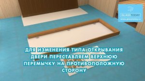 GLASS TODAY: стеклянная дверь для сауны