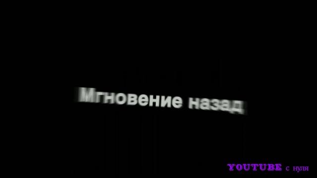 Тик ток футажи
