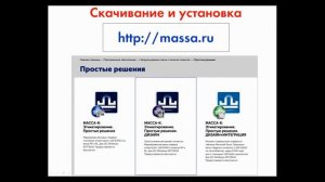 Программное обеспечение АО "МАССА-К" для этикетирования. Краткий обзор.