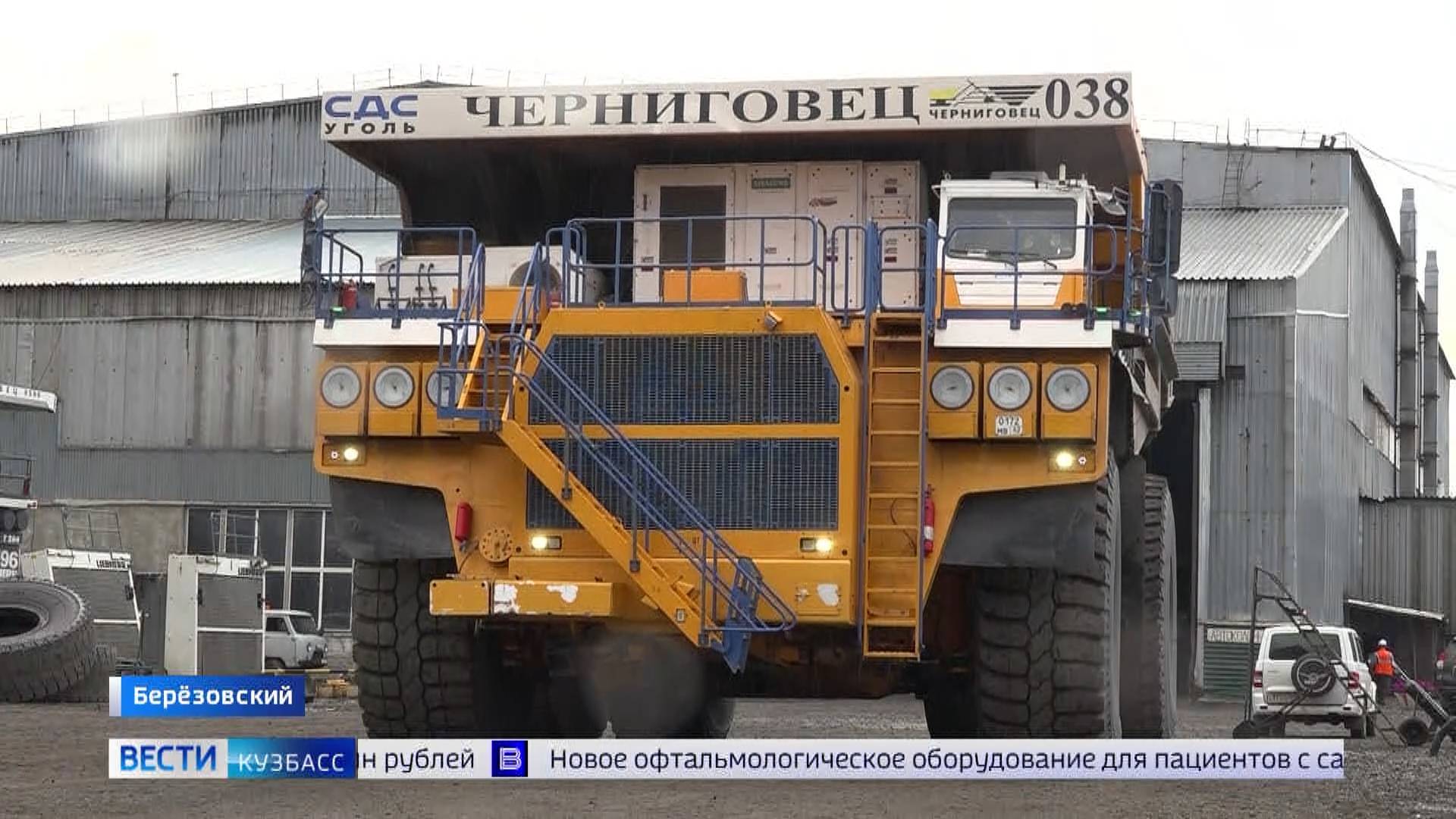 Экономия времени и денег: на разрезе «Черниговец» внедряют новые технологии