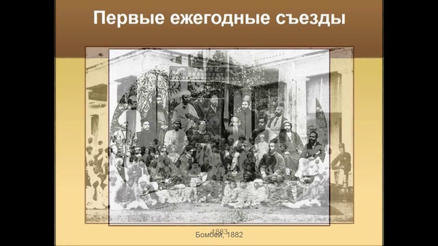Первые международные съезды теософов