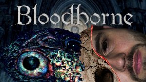 Мозг "выпал" p(╬ Ò ‸ Ó)q Bloodborne  №16