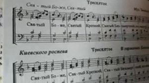 Обучающая Литургия с нотами. Трисвятое-варианты.