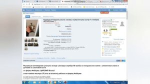 Интересные продажи и подделки Фаберже на eBay