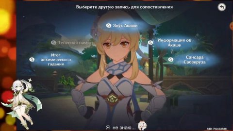 Геншин импакт: Приключения Люмин и Паймон в Сумеру. У Паймон устал мозг от Нахиды