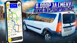 8000 РУБЛЕЙ ЗА СМЕНУ в Яндексе тариф Грузовой в Санкт-Петербурге