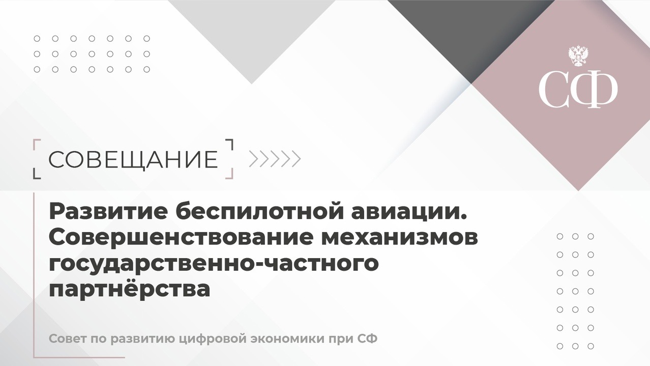 Развитие беспилотной авиации