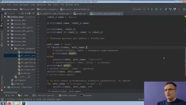 7 2 Атрибуты и методы объекта