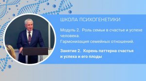 Фрагмент занятия