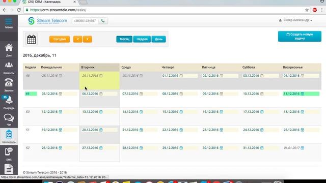 Обзор CRM-системы Stream Telecom смотреть онлайн