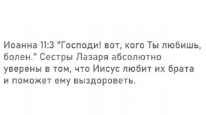 "Бог ценит каждого из нас" 65-й урок Евангелие от Иоанна.