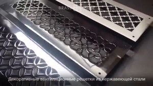 Декоративные вентиляционные решетки из нержавеющей стали от компании Brasshome.ru .