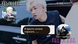 [Реакция Stray Kids] Бан Чан|| Когда ты Беременна