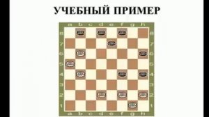 КОЛ В РУССКИХ ШАШКАХ ! Игра шашки. Играна шашки. Шашки онлайн. Шашки бесплатно. Играть с компьютеро