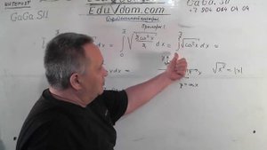 Примеры вычисления определённых интегралов - решение 1