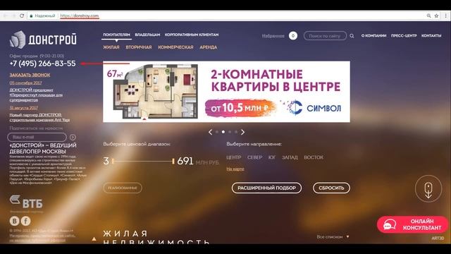 009 Тайный Покупатель застройщика Донстрой г. Москва смотреть онлайн