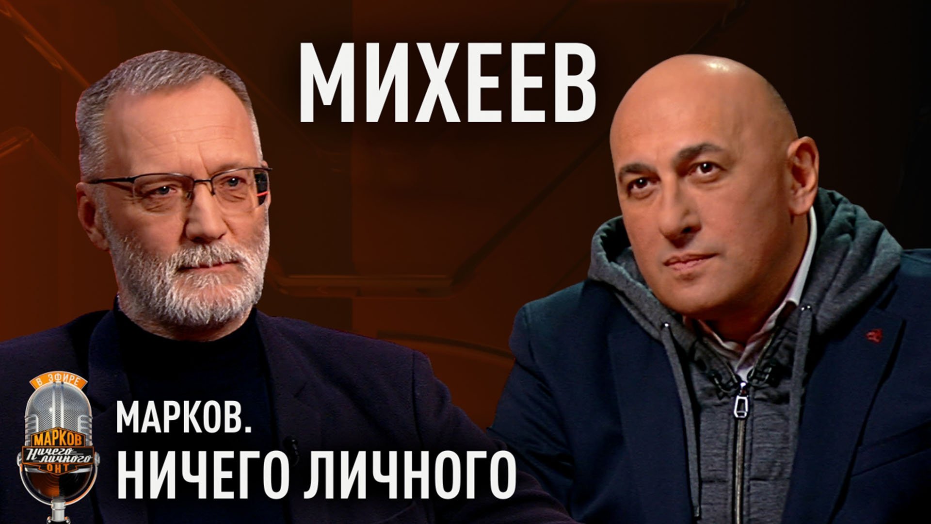 МИХЕЕВ: информационная война, что привело к СВО, будущее славян, геноцид в секторе Газа, цена победы