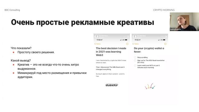 ЧТО ТАКОЕ КРЕАТИВ? КРИПТО SMM: Секреты и Инсайты