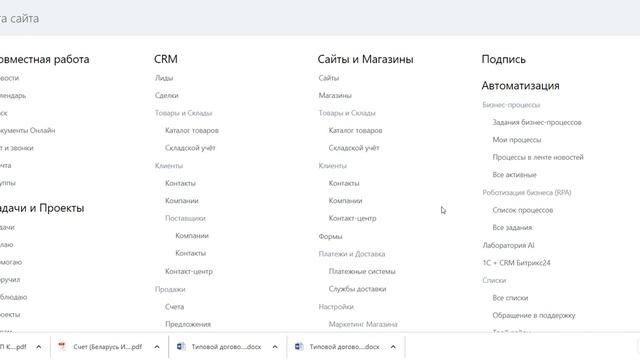 Презентация Битрикс для kunica.by смотреть онлайн