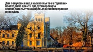 Как эмигрировать в Германию из Казахстана