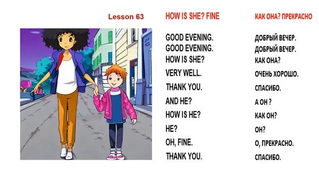 Lessons 61,62,63,64,65. Смотри и учи Английский автоматически. Learn English automatically. смотреть онлайн