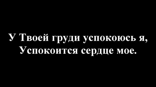 Песнь Возрождения*789*"Ты мой Бог Святой".