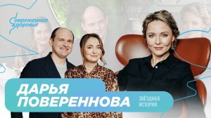 Дарья Повереннова. О современной молодежи, новой профессии, вредных привычках и спорте