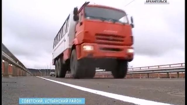 В Устьянах открыли мост через главную реку смотреть онлайн