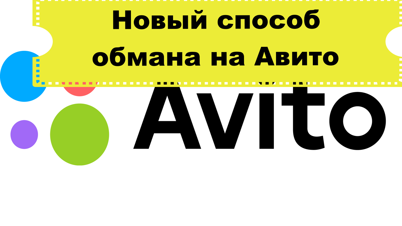 Украду авито