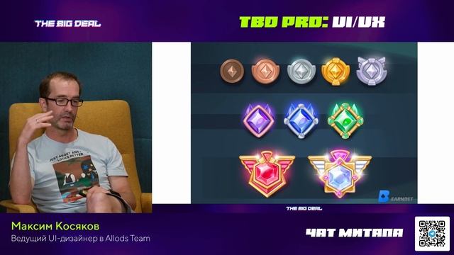 Психология восприятия и методы визуализации игровых пилларов, Максим Косяков, Allods Team смотреть онлайн