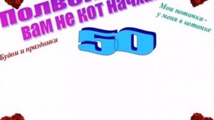 как сделать стенгазету к юбилею своими руками