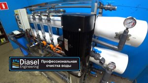 Промышленный осмос DRO-8040-4