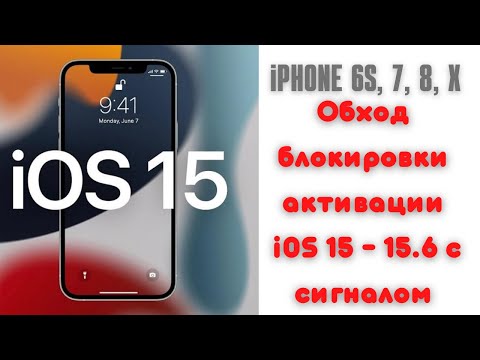 iPhone 6s 7 8 X. iOS 15.6 Обход с сим блокировки активации. iCloud Apple ID Bypass SIM Working