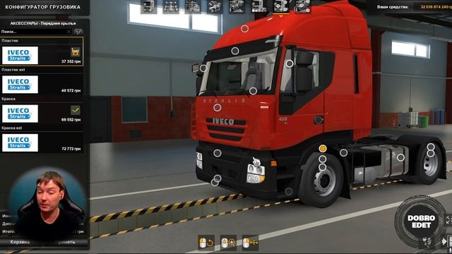 ✅ ОБЗОР МОДА IVECO STRALIS 1.0 ETS2 1.38 смотреть онлайн