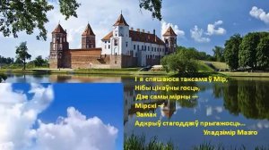 Видеопрезентация "Мая Беларусь"
