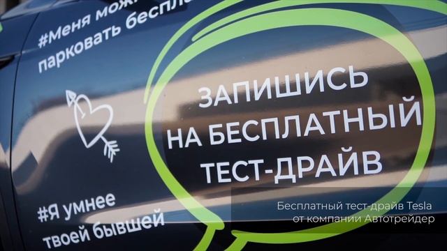 Тест драйв TESLA MODEL Y PERFOMANCE Бесплатно г. Москва.