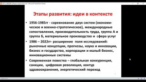 Научно-технологическое развитие